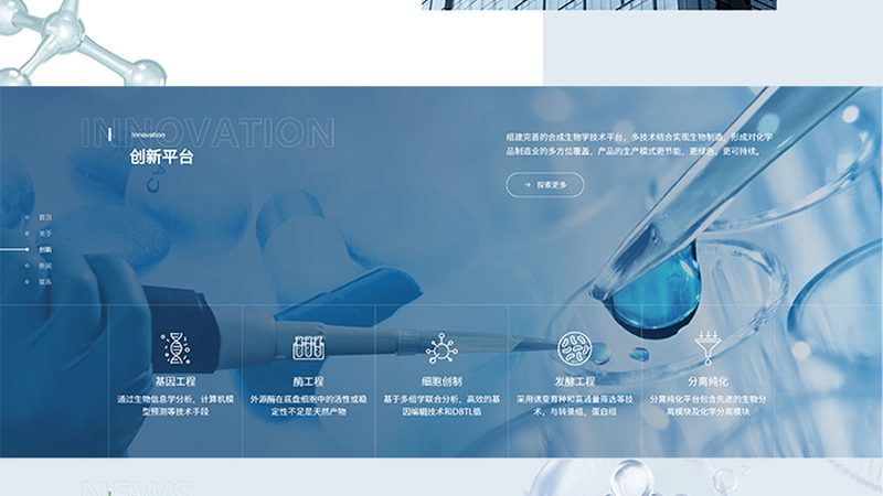 四川泽晨唯爱生物科技有限公司