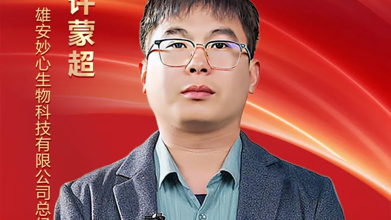 解码基因奥秘：个人全基因组测序的推荐与解读**